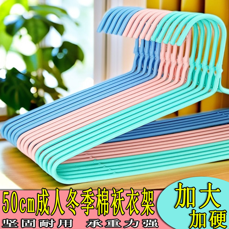 无痕衣架衣服架衣架子家用衣撑子衣挂无痕加厚大人晾衣架加粗防滑