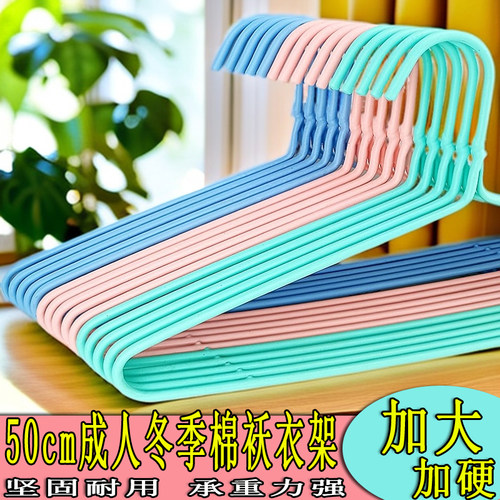 家用衣架子衣挂大人晾衣架加粗厚