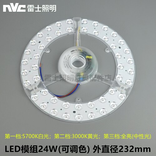 NVCLED光源模组24W36W一体化调色NGY-024-036-0220-Y02-3057