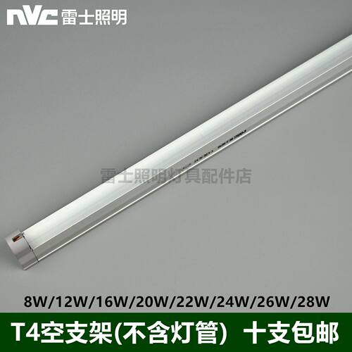 NFL08W12W16W20W22W24W26W28W-T4光彩空支架两孔针三线单灯架