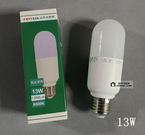 法莱克 led柱形灯泡6w10w13瓦e27大螺口螺旋 代替小2U 超亮中性光