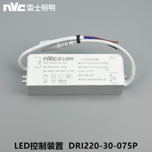 NLED4203灯盘驱动电源 LED控制装置 DRI220-30-075 30W 31.5W