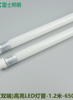 LED8W18W-T8玻璃灯管单双端节能高亮日光灯棒0.6米1.2米6500K