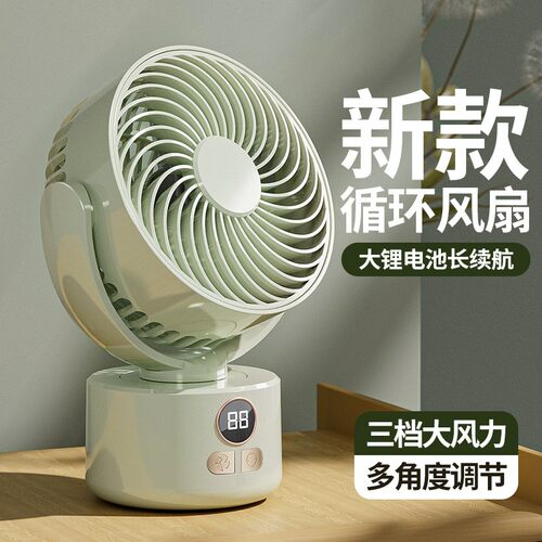 静音迷你桌面风扇家用小型风扇充电数显可摇头风扇超长续航大风力