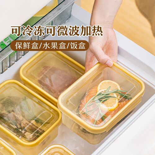 果冻保鲜盒收纳盒食品级冷冻收纳水果盒密封盒家用上班族学生饭盒