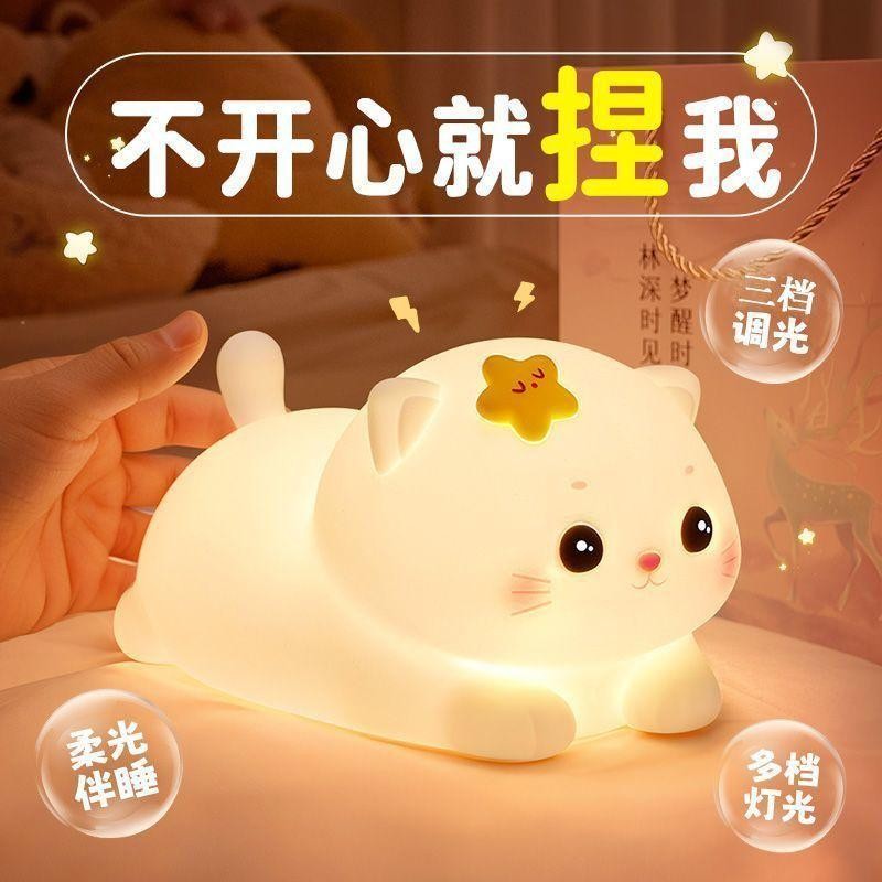 2026年新款猫咪小夜灯儿童女孩卧室睡眠床头usb灯拍拍灯生日礼物图片