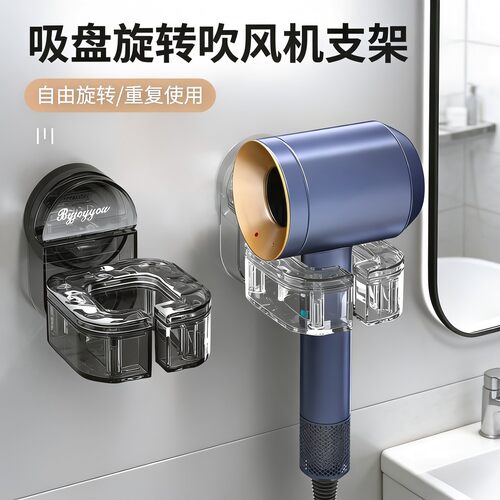 免打孔吸盘吹风机架吹风筒置物架卫生间浴室电吹风机挂架懒人收纳