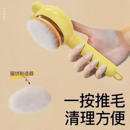 猫梳子去浮毛针梳毛刷狗毛猫毛清理器撸猫长毛专用宠物短毛除毛梳