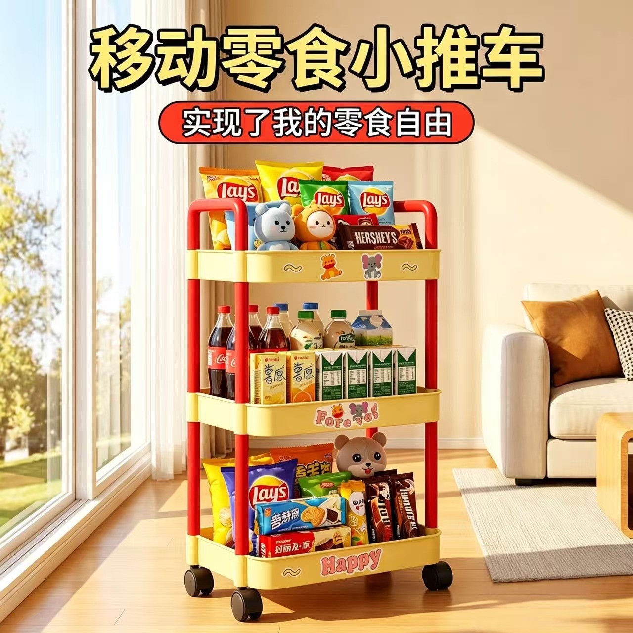 可移动小推车置物架客厅沙发边几宿舍零食收纳架卧室可爱多层架子图片