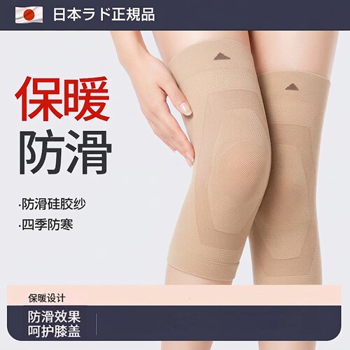 日本防滑夏季薄款防寒护膝盖套保暖男女士中老年人老寒腿关节专用
