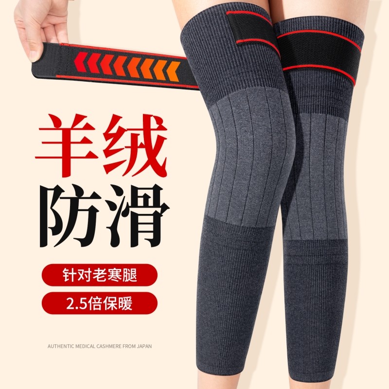 羊绒加长加厚护膝盖保暖护腿老寒腿男女关节老年人防寒发热护套