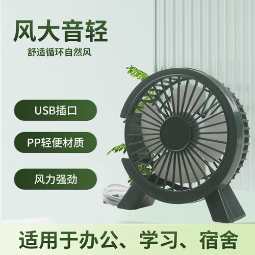 夏天桌面小风扇移动便携可以接手机迷你USB接口学生宿舍办公静音