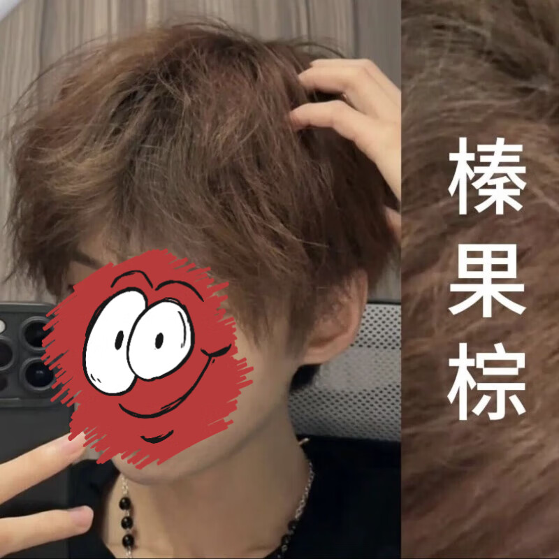 榛果棕色染发膏男士专用植物染发剂2025流行显白自己在家染头发
