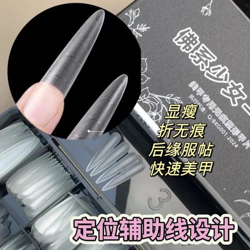 佛系少女半贴无痕磨砂美甲片