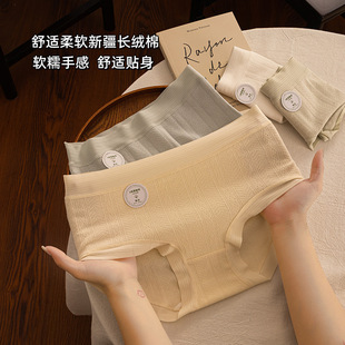 女中腰7A全棉抗菌防螨內褲 無痕純棉內褲 A類嬰兒棉醫用級女士內褲
