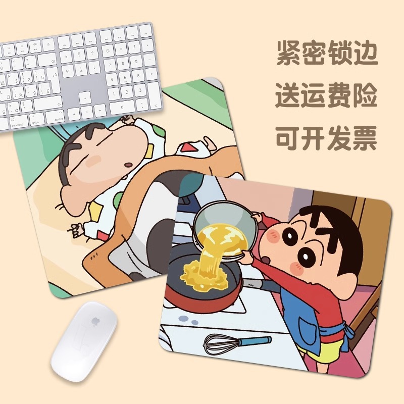 德国蜡笔小新鼠标垫小号可爱卡通