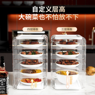 保温菜罩盖菜罩家用剩菜收纳多层餐桌防尘塑料食物罩饭菜保温