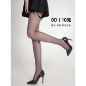 花木妍至薄0D高透黑丝超薄丝滑隐形黑透肤光腿神器加长浅黑色丝袜