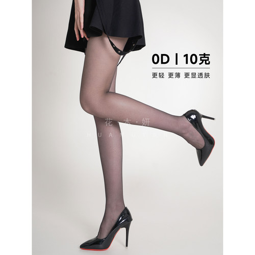 花木妍镇店10克0D至薄超高透丝袜