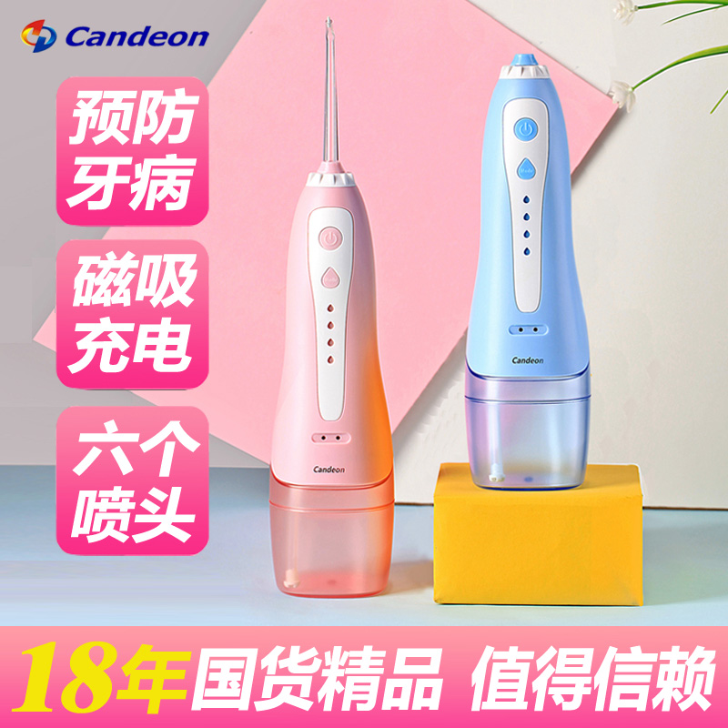 凯电便携式冲牙器电动口腔正畸清洁专业冲牙器水牙线洗牙器冲牙器