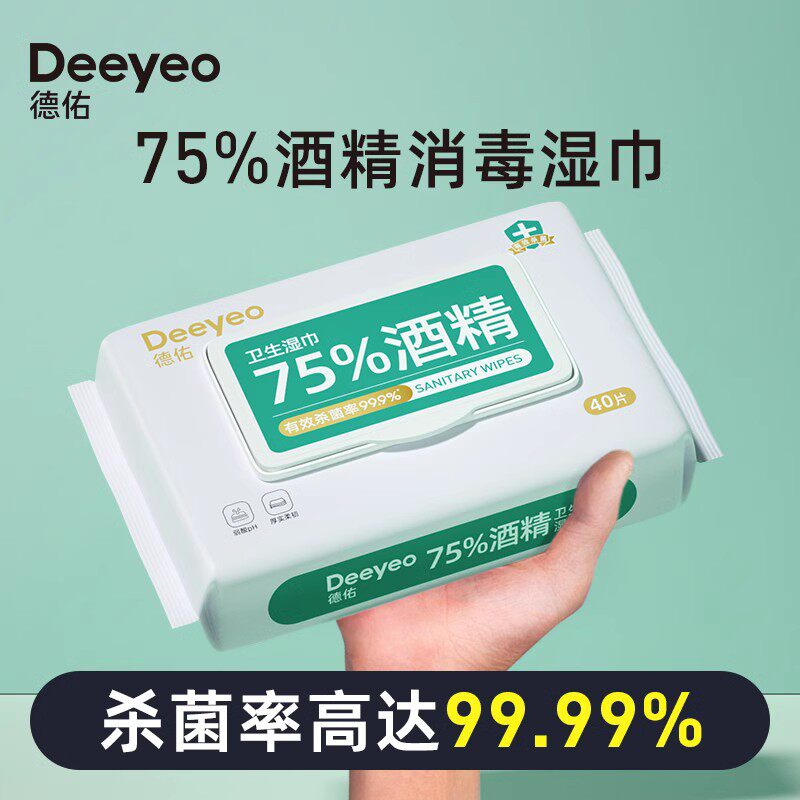 德佑75度酒精消毒湿巾学生杀菌除菌家用湿纸巾办公专用大包实惠装怎么看?