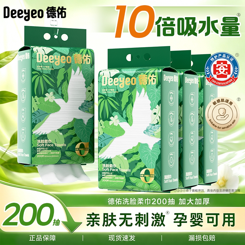 德佑加大加厚160抽洗脸巾图片