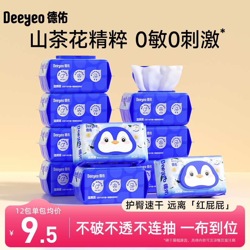 德佑山茶花湿厕纸植萃配方更温和