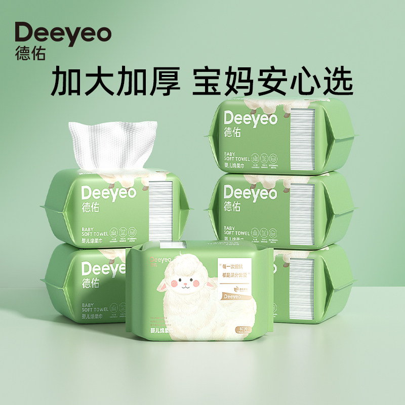 德佑婴幼儿小白羊咩咩巾洗脸巾婴儿洁面巾非棉柔巾湿巾儿童专用属于什么档次？