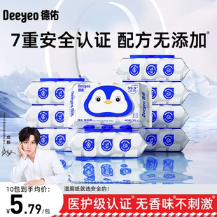 德佑湿厕纸家庭实惠装 女士孕妇专用厕纸湿厕巾洁厕湿纸巾旗舰店