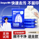 德佑羽绒服湿巾衣物清洁免洗去污去渍干洗专用强力擦拭清洗不留印