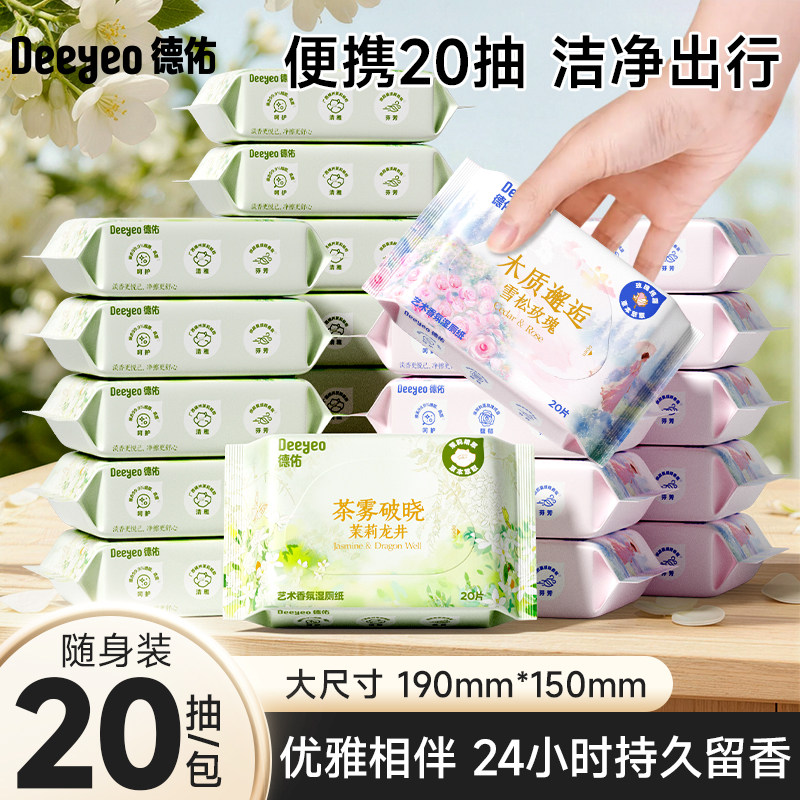 大师调香便携装随时用随时享