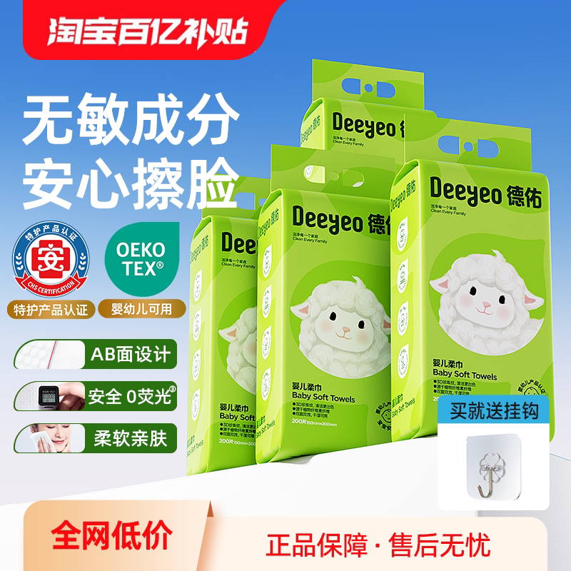 德佑洗脸巾壁挂式一次性擦脸巾图片