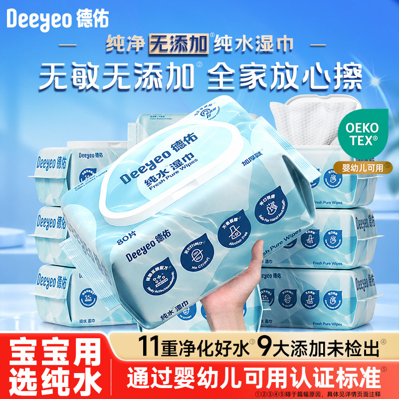 纯水无添加4倍含液量全家放心用