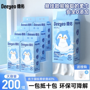 【婴儿医护洗脸巾】德佑壁挂柔巾