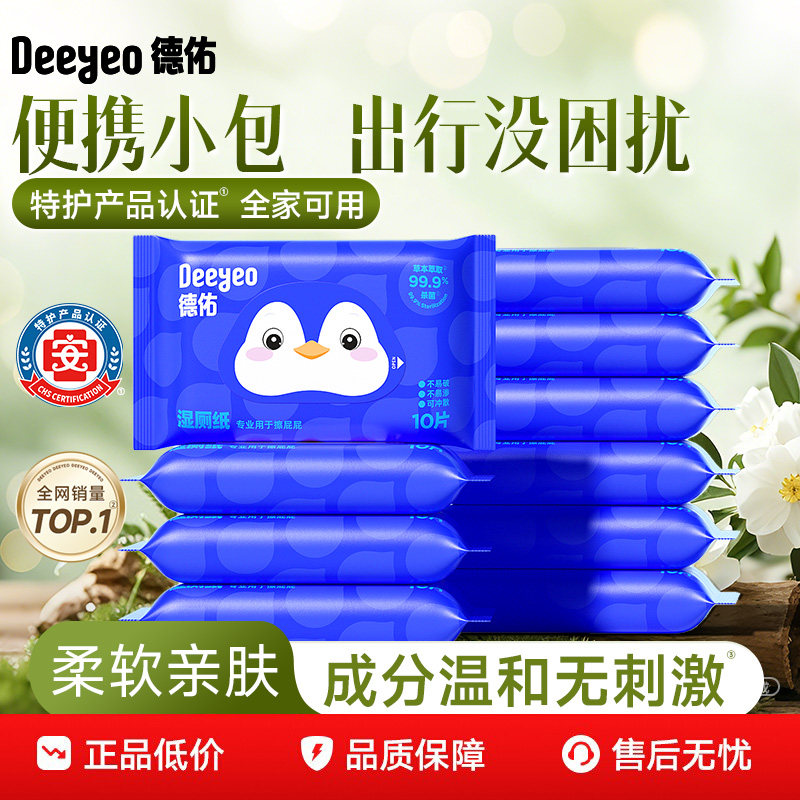 特护产品认证！0添加湿厕纸