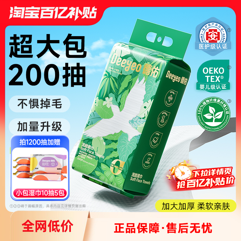 【成毅同款】悬挂洗脸巾升级加量