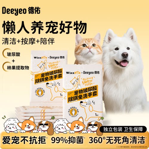 宠物专用免洗湿巾手套清洁全身