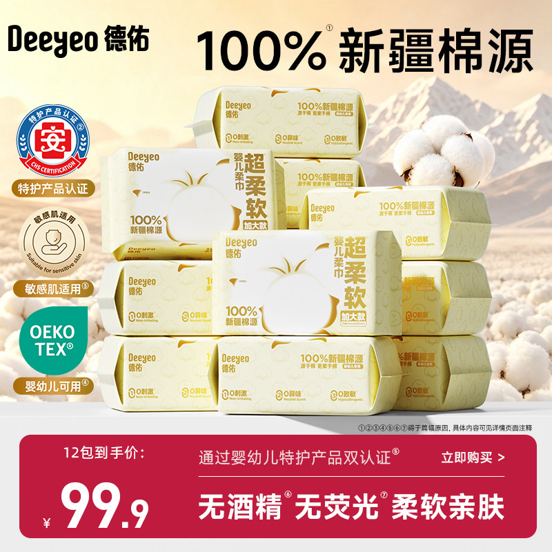100%新疆纯棉源新生儿可用棉柔巾
