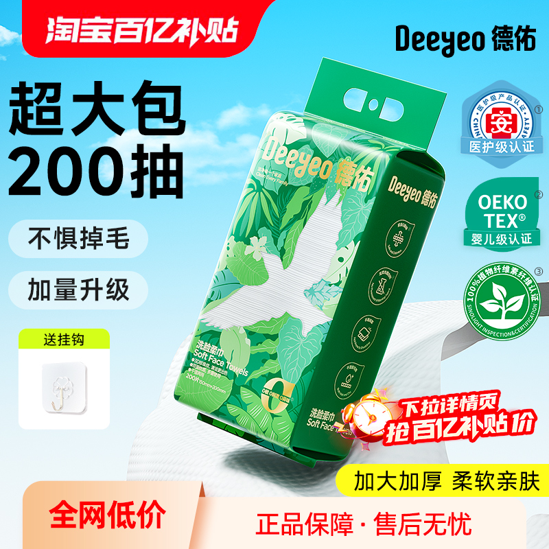 【成毅同款】悬挂洗脸巾升级加量