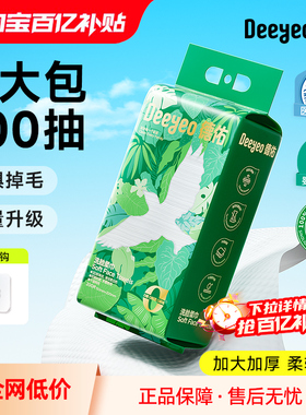 德佑洗面巾一次性洗脸巾非纯棉柔巾官方旗舰店正品加大加厚擦脸巾