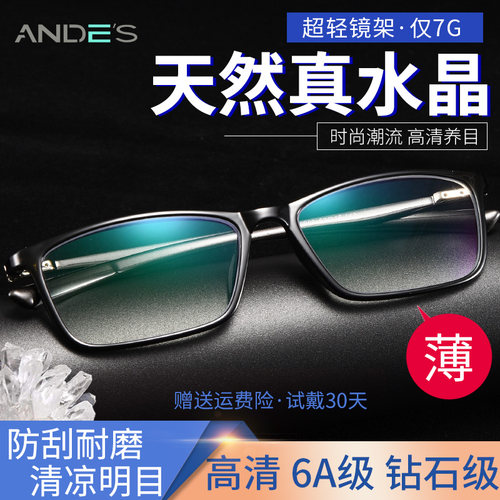 新款天然水晶石老花镜品牌高档