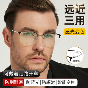 远近两用高清老花镜男款变色防蓝光高档品牌正品智能自动变焦眼镜
