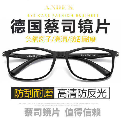 进口老花镜蔡司高清德国