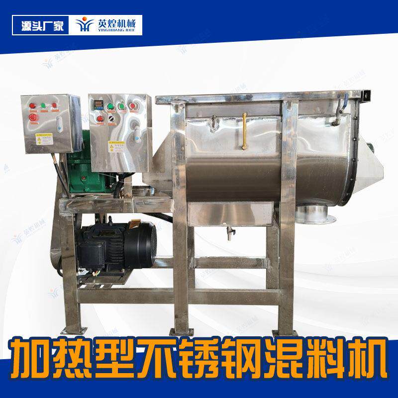 不锈钢U型搅拌机湿煤灰洋灰隔音隔热材料混合机钛白粉混料机