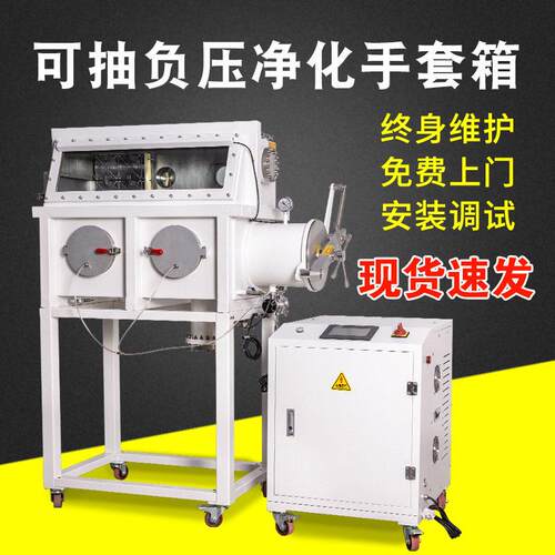 304不锈钢手套箱实验室无水无氧可抽真空负压操作净化系统手套箱