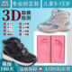 3D定制儿童矫正鞋 足弓支撑足内外翻内八外八xo长短腿 扁平足运动鞋