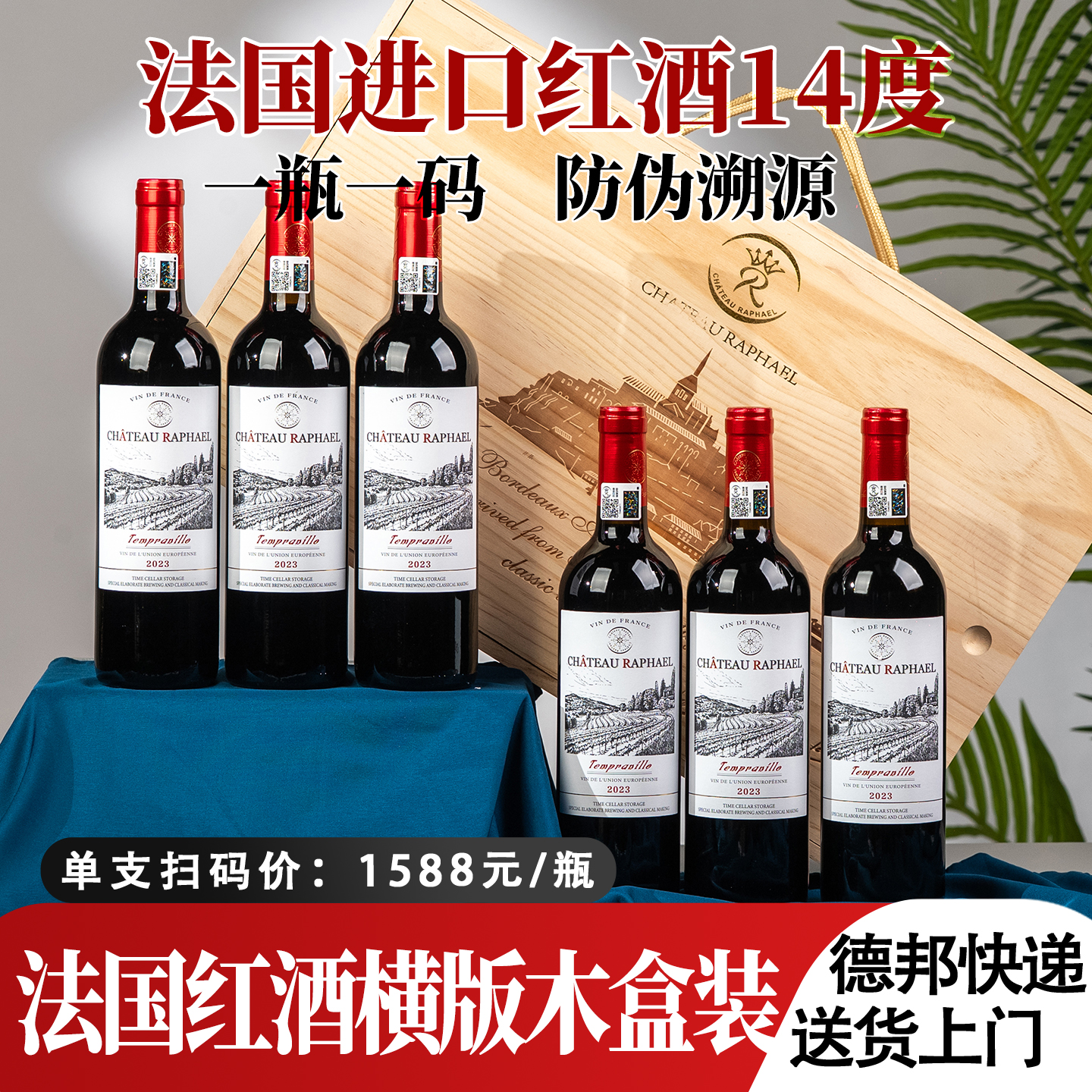 法国原瓶进口红酒整箱14度高档横版礼盒装干红葡萄酒官方正品送礼