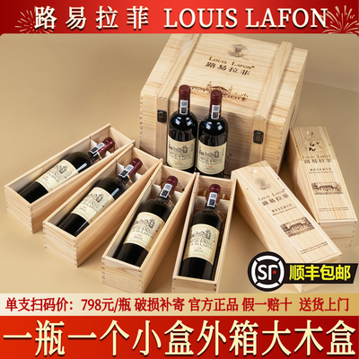 路易拉菲LOUIS LAFON红酒2008礼盒装法国原酒进口干红葡萄酒正品