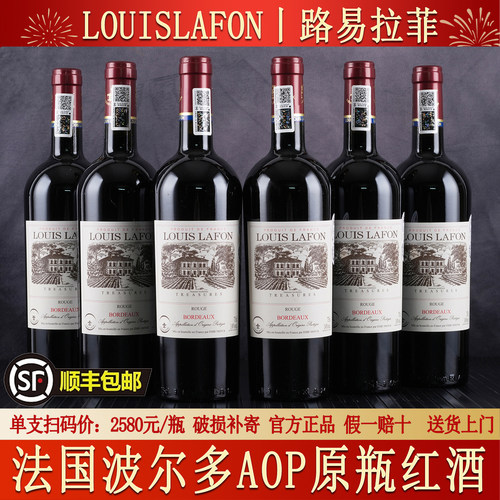 路易拉菲AOP珍品波尔多14度干红