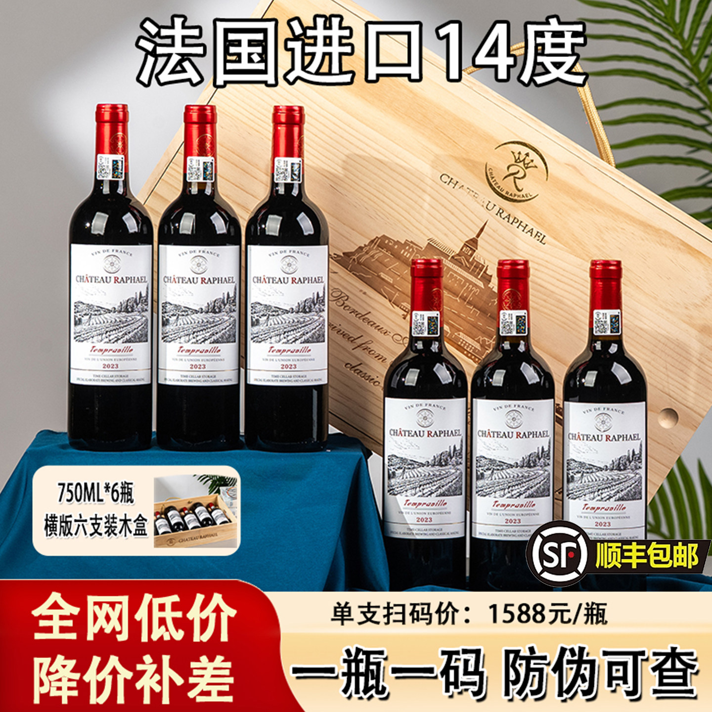 法国进口红酒整箱高档木礼盒装波尔多14度干红葡萄酒官方正品送礼